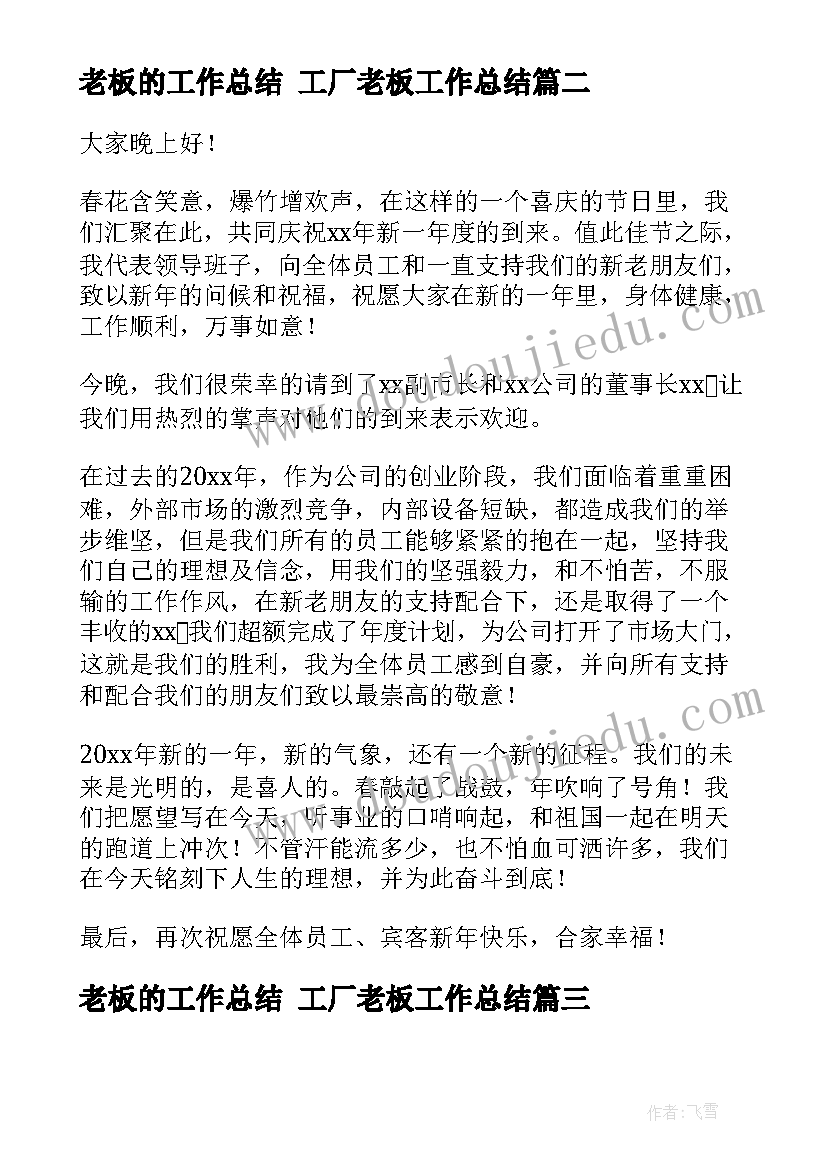 2023年迎新春包饺子活动方案 幼儿园迎新年包饺子活动方案(精选5篇)