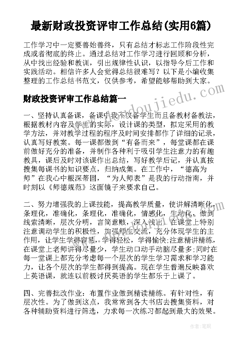 最新音乐茉莉花教学反思 幼儿园大班音乐活动教案及反思(实用8篇)