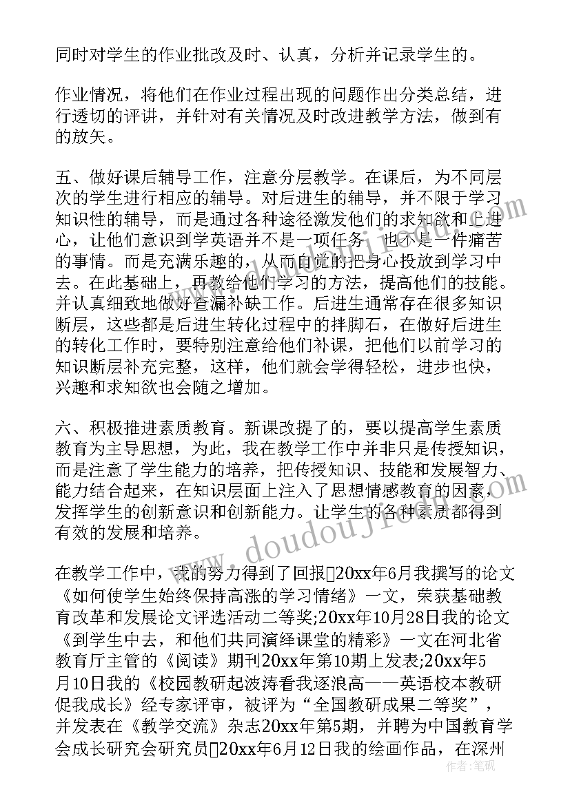 最新音乐茉莉花教学反思 幼儿园大班音乐活动教案及反思(实用8篇)