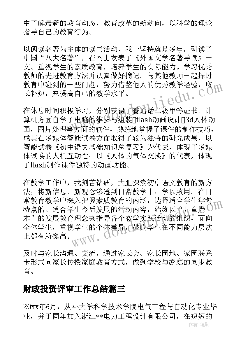 最新音乐茉莉花教学反思 幼儿园大班音乐活动教案及反思(实用8篇)