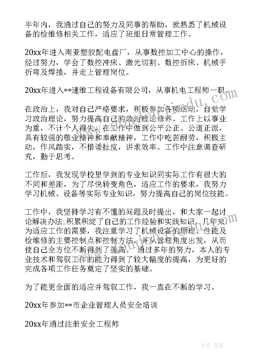 最新音乐茉莉花教学反思 幼儿园大班音乐活动教案及反思(实用8篇)