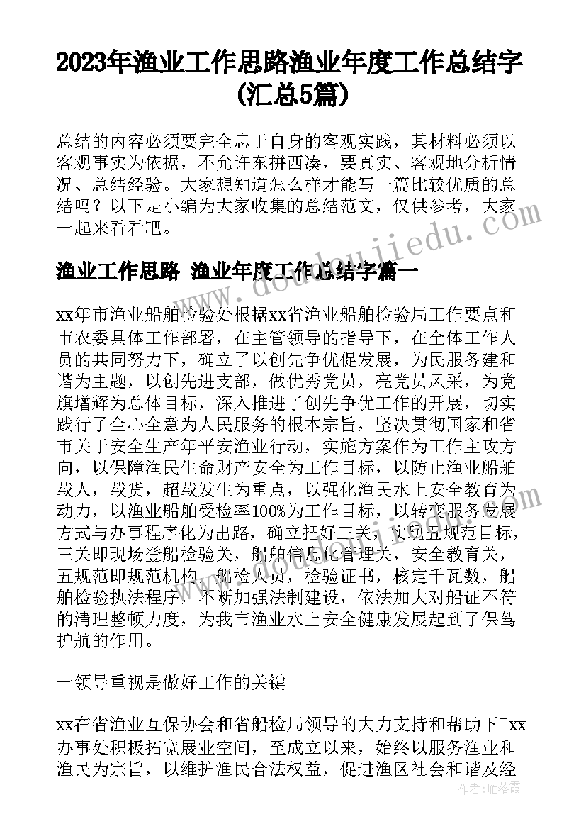 2023年安监站辞职报告 安监员辞职报告(大全5篇)