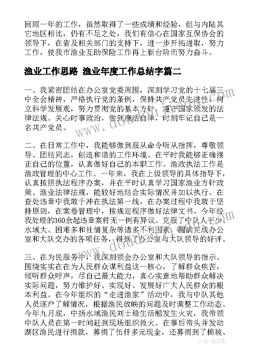 2023年安监站辞职报告 安监员辞职报告(大全5篇)