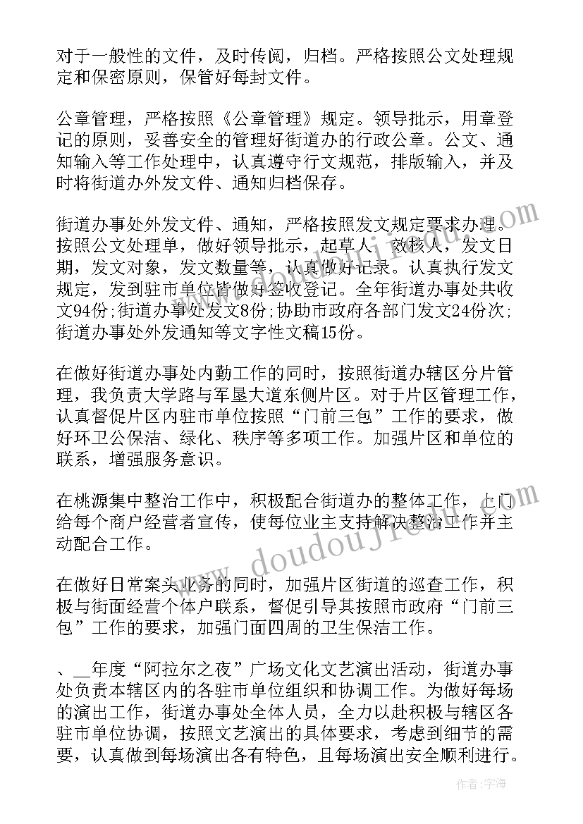 最新后勤的工作总结 内勤工作总结(实用6篇)