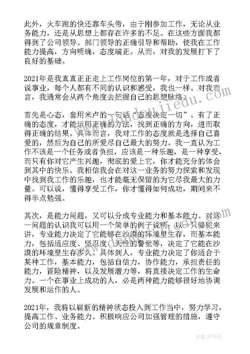 教培文案策划简历工作总结(优秀7篇)