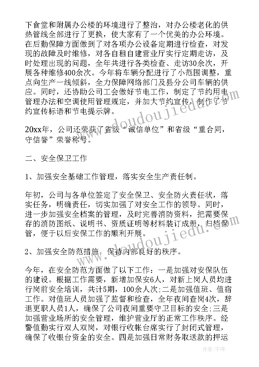 交通局综合工作总结报告(汇总5篇)