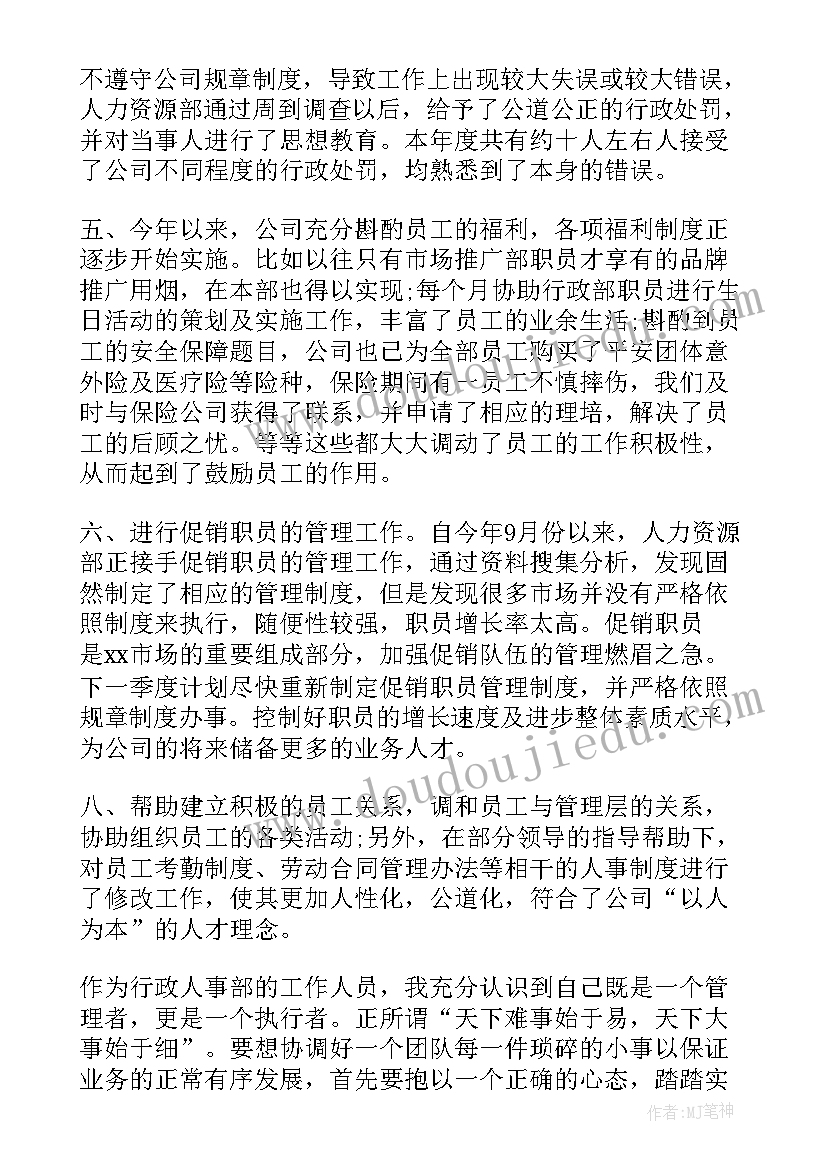 最新楼面经理月份工作总结(精选5篇)