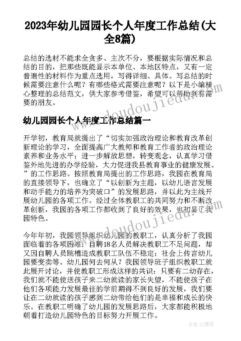 高校会计办公室工作计划(优秀5篇)