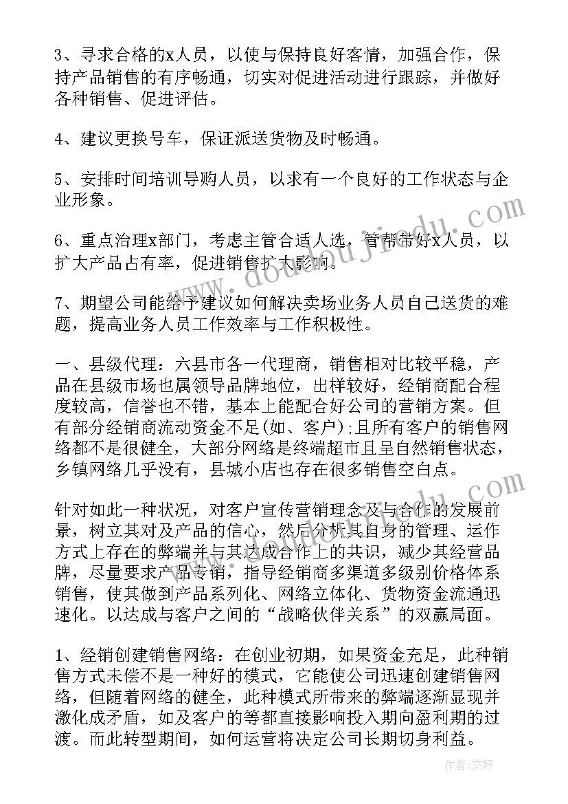 市场开拓工作总结(实用8篇)