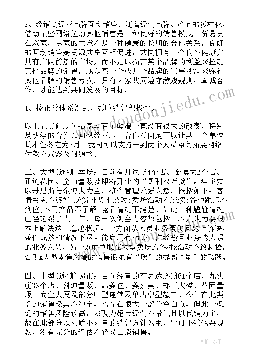 市场开拓工作总结(实用8篇)