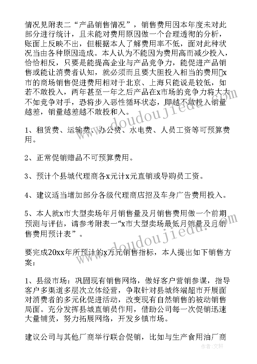 市场开拓工作总结(实用8篇)