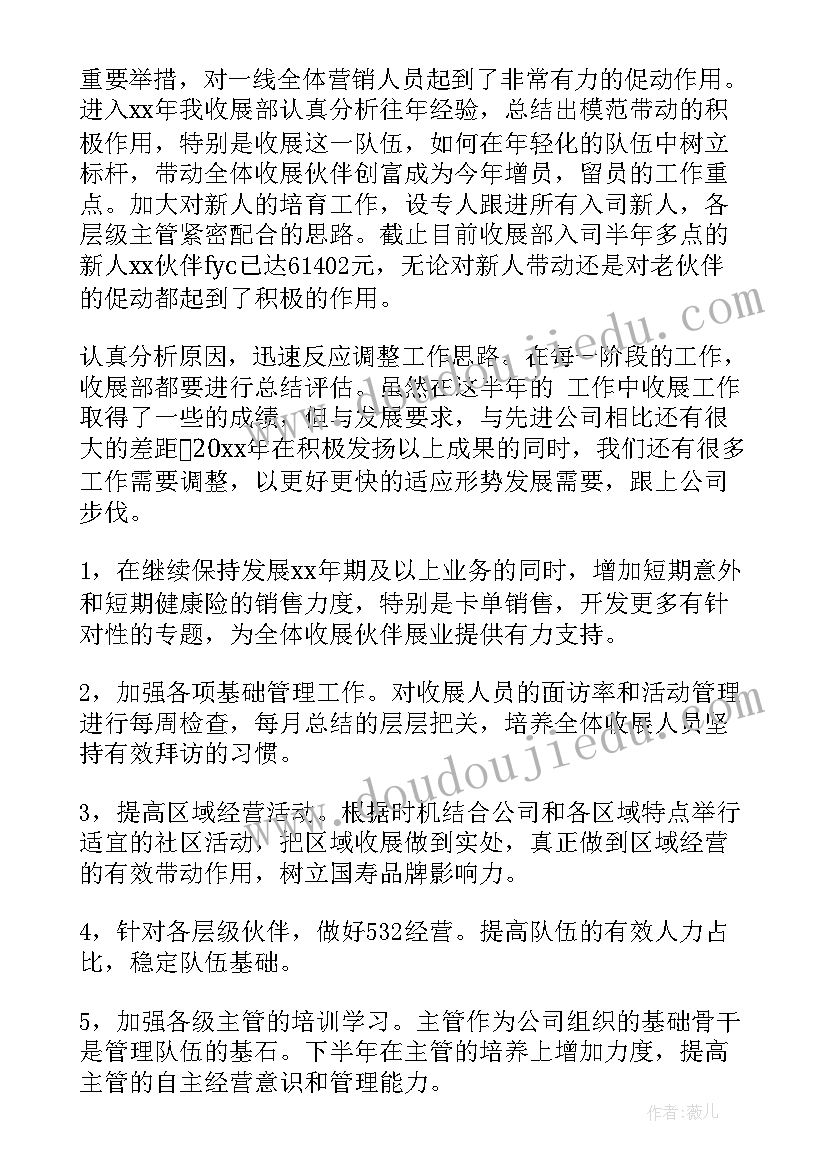 寿险综合内勤工作总结 寿险内勤年终工作总结(优质5篇)