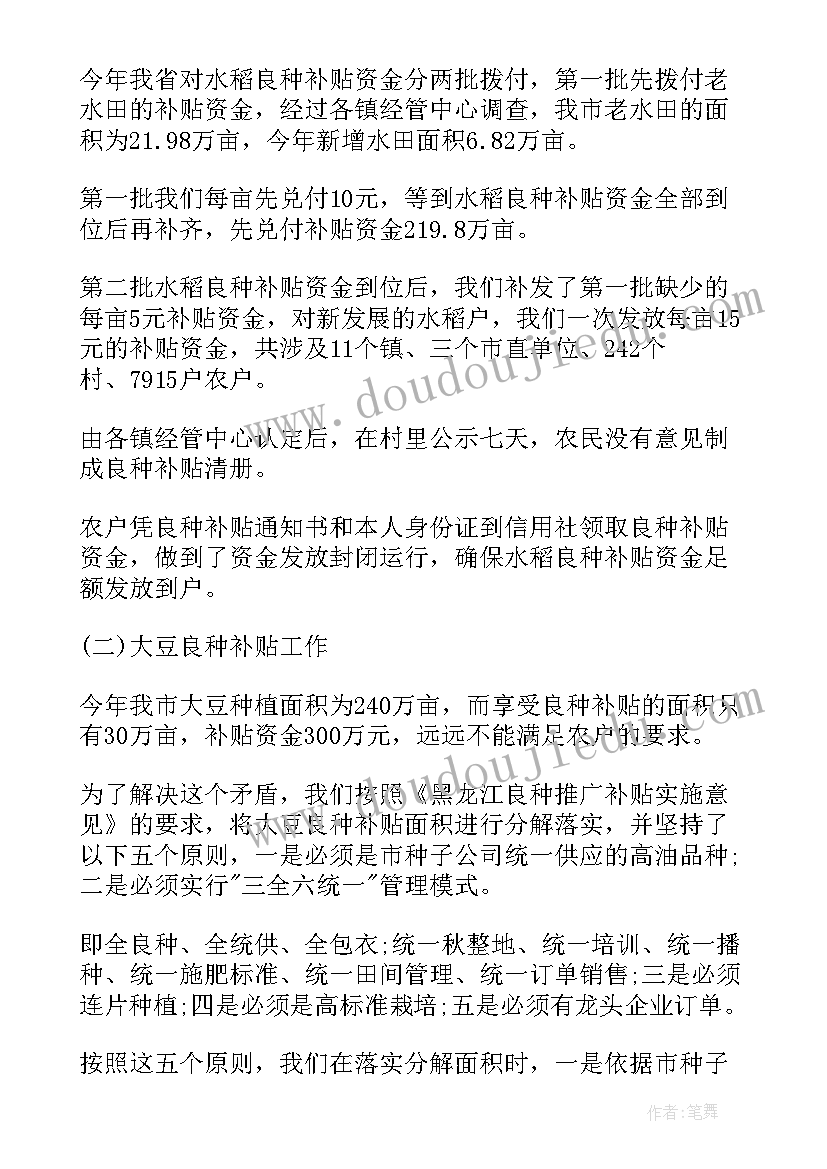 2023年高龄补贴工作自查报告(优质10篇)