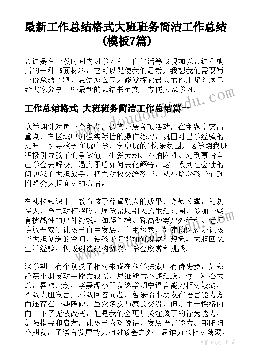 最新素质报告册教师评语初中(精选5篇)