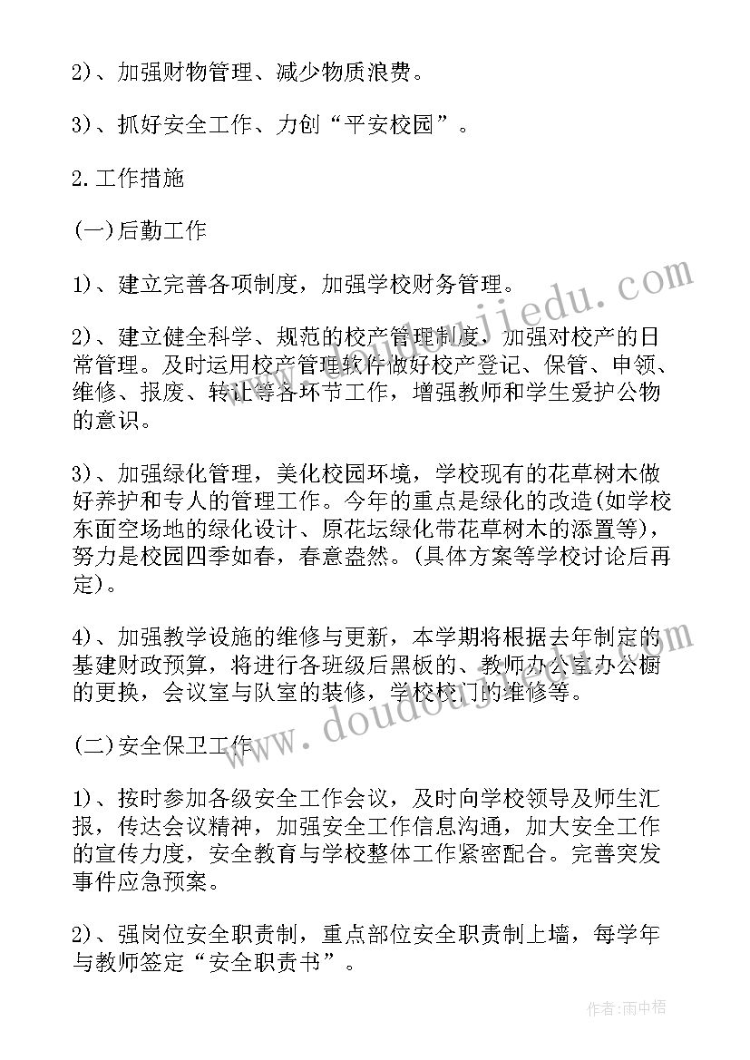 最新后勤部内勤工作职责(精选5篇)