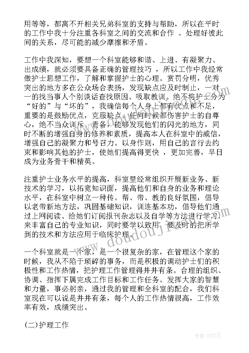 最新科室半年院感工作总结(大全7篇)