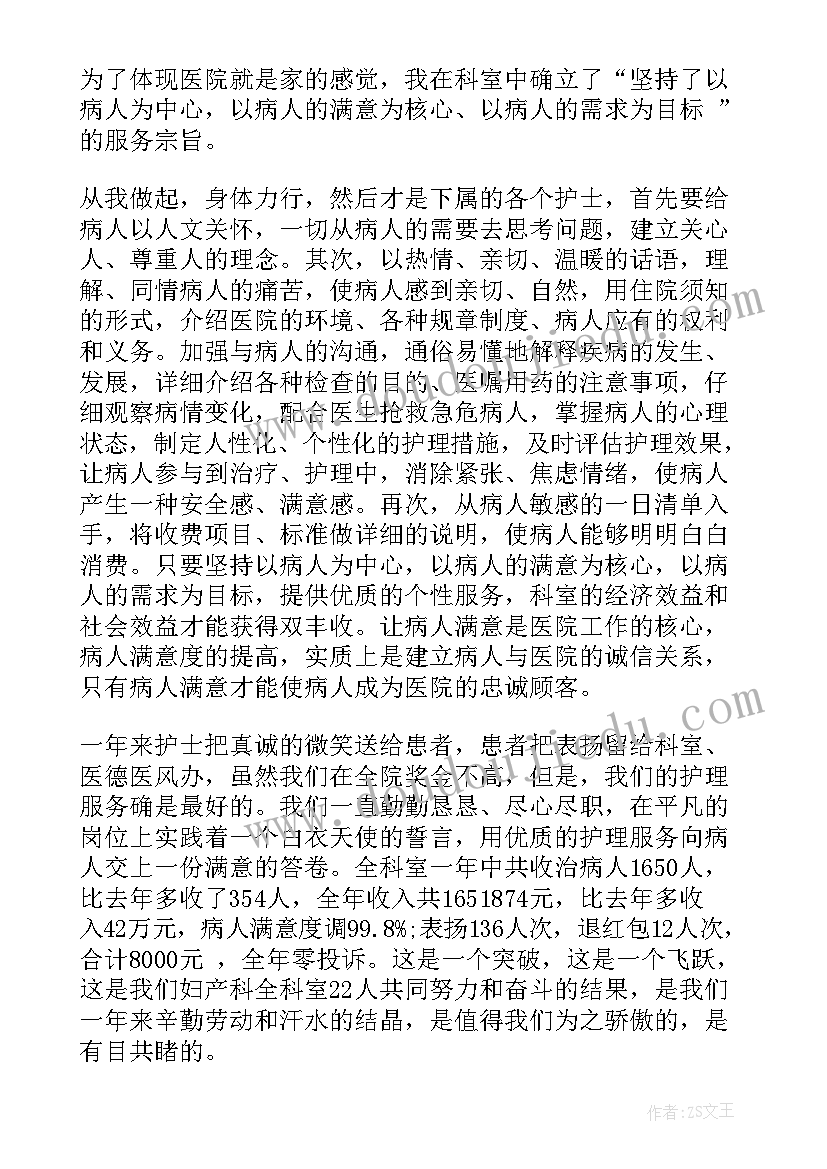 最新科室半年院感工作总结(大全7篇)