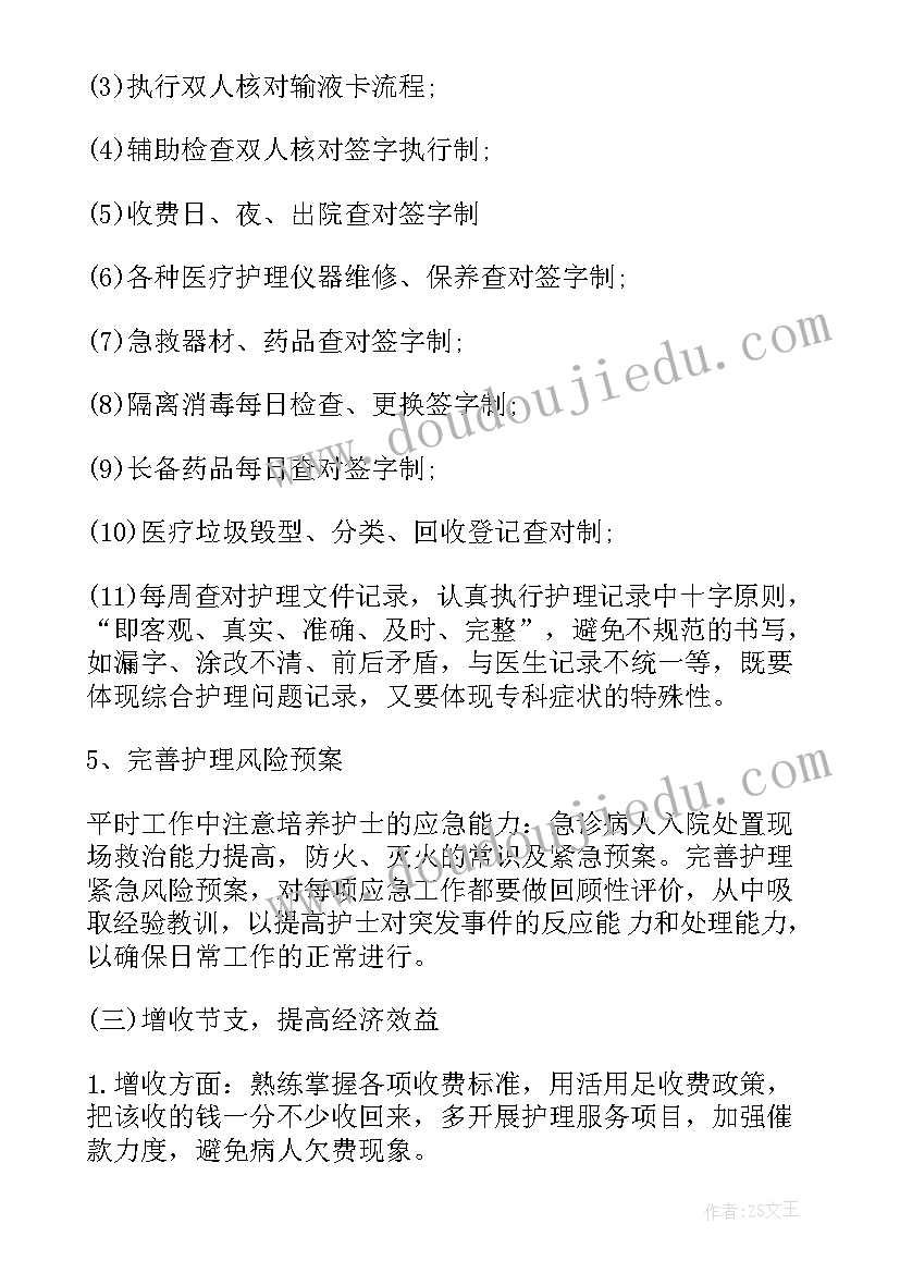 最新科室半年院感工作总结(大全7篇)