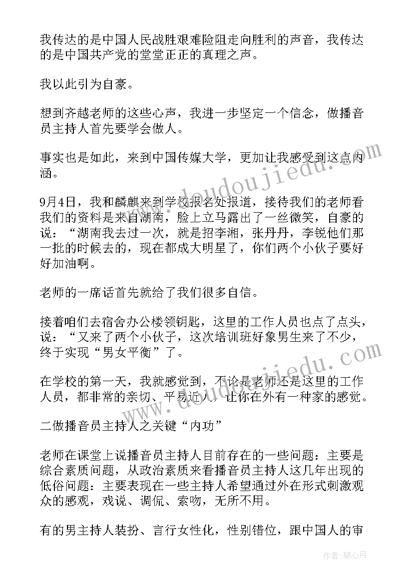 2023年毕业联考个人总结 高一联考语文(汇总6篇)