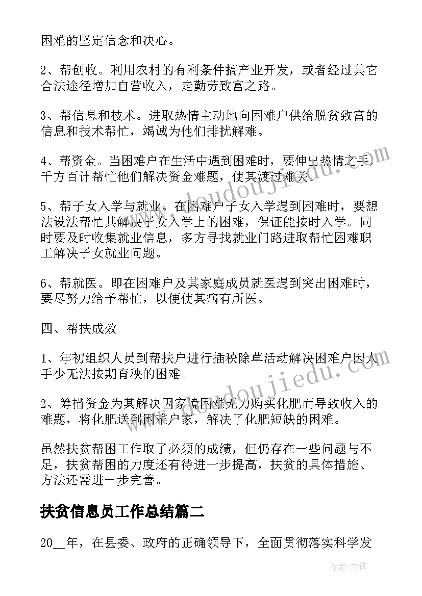 小学班主任的反思 初中班主任教学反思(实用9篇)