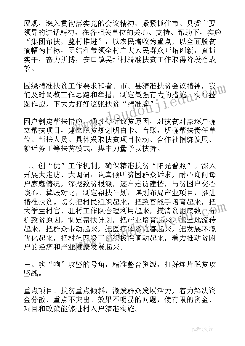 小学班主任的反思 初中班主任教学反思(实用9篇)