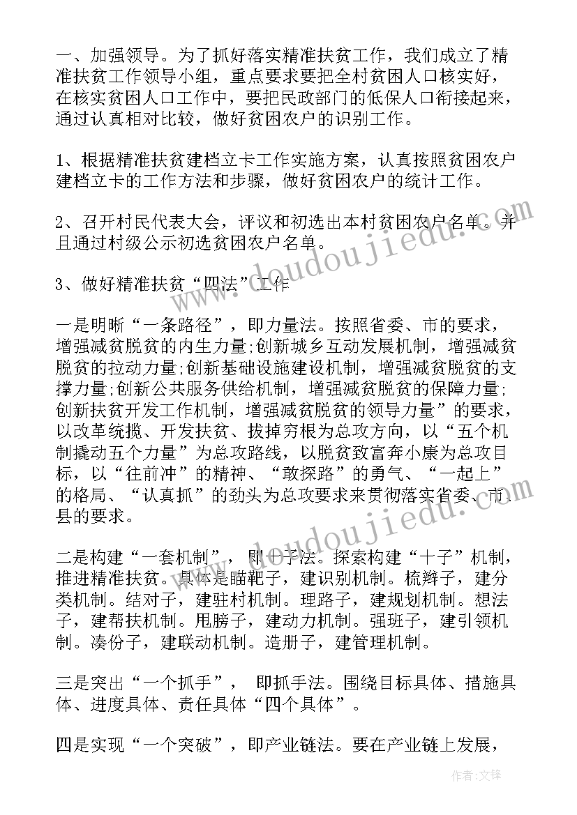 小学班主任的反思 初中班主任教学反思(实用9篇)