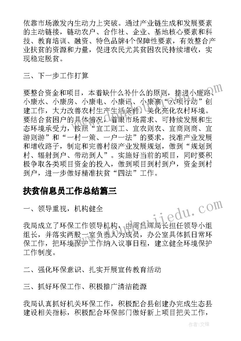 小学班主任的反思 初中班主任教学反思(实用9篇)