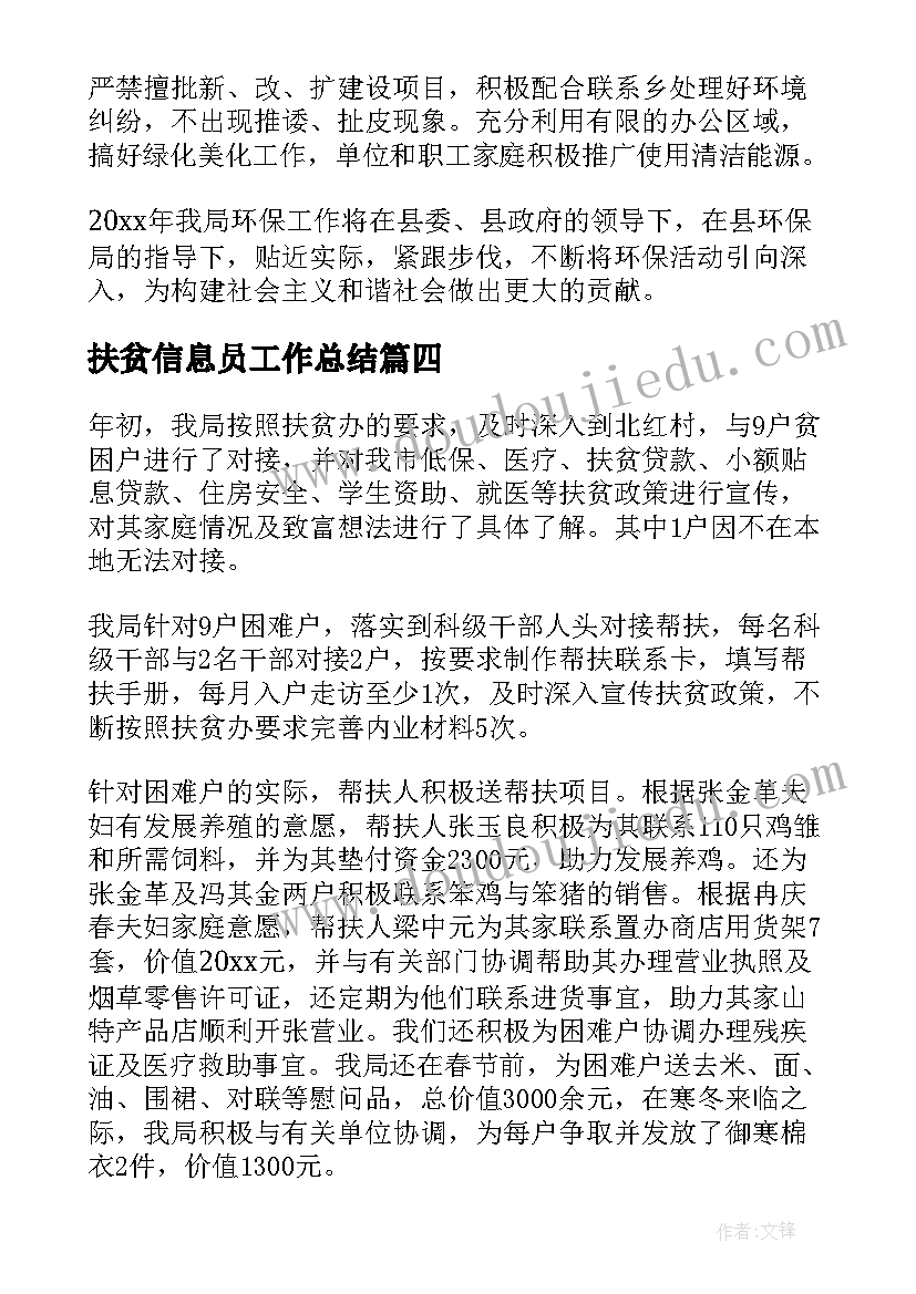 小学班主任的反思 初中班主任教学反思(实用9篇)