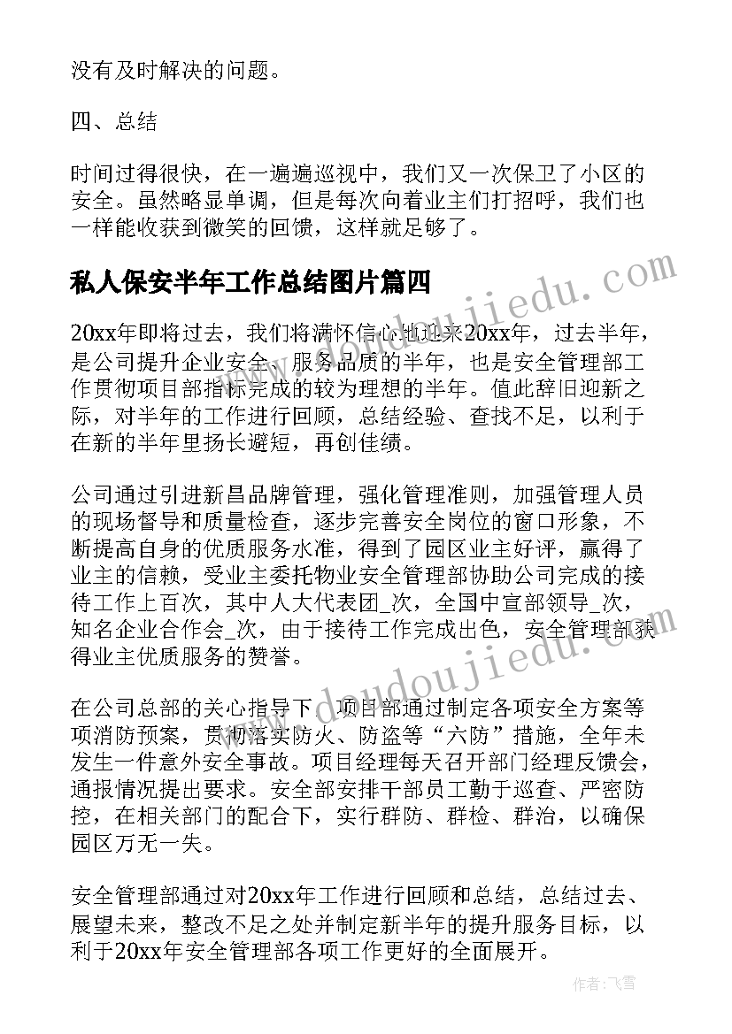 最新中班期末评语男孩(实用10篇)