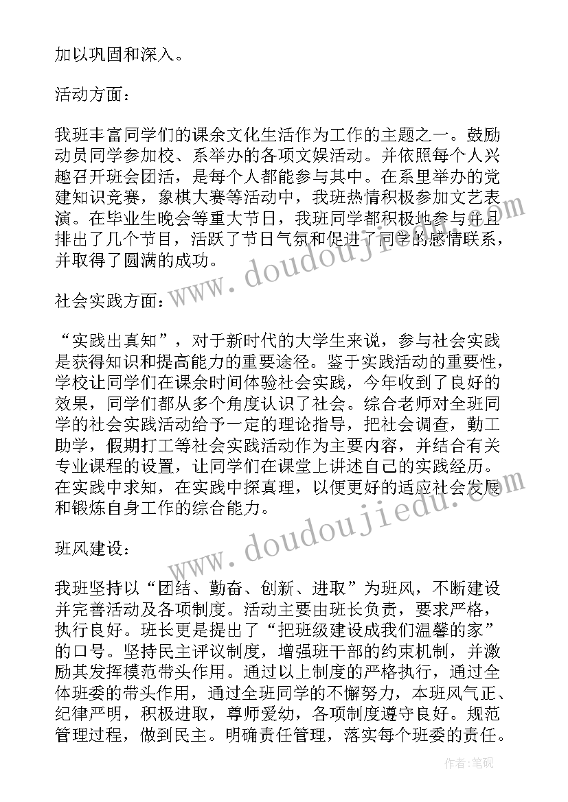 党建引领团建工作总结 机关团支部个人年度工作总结(精选6篇)