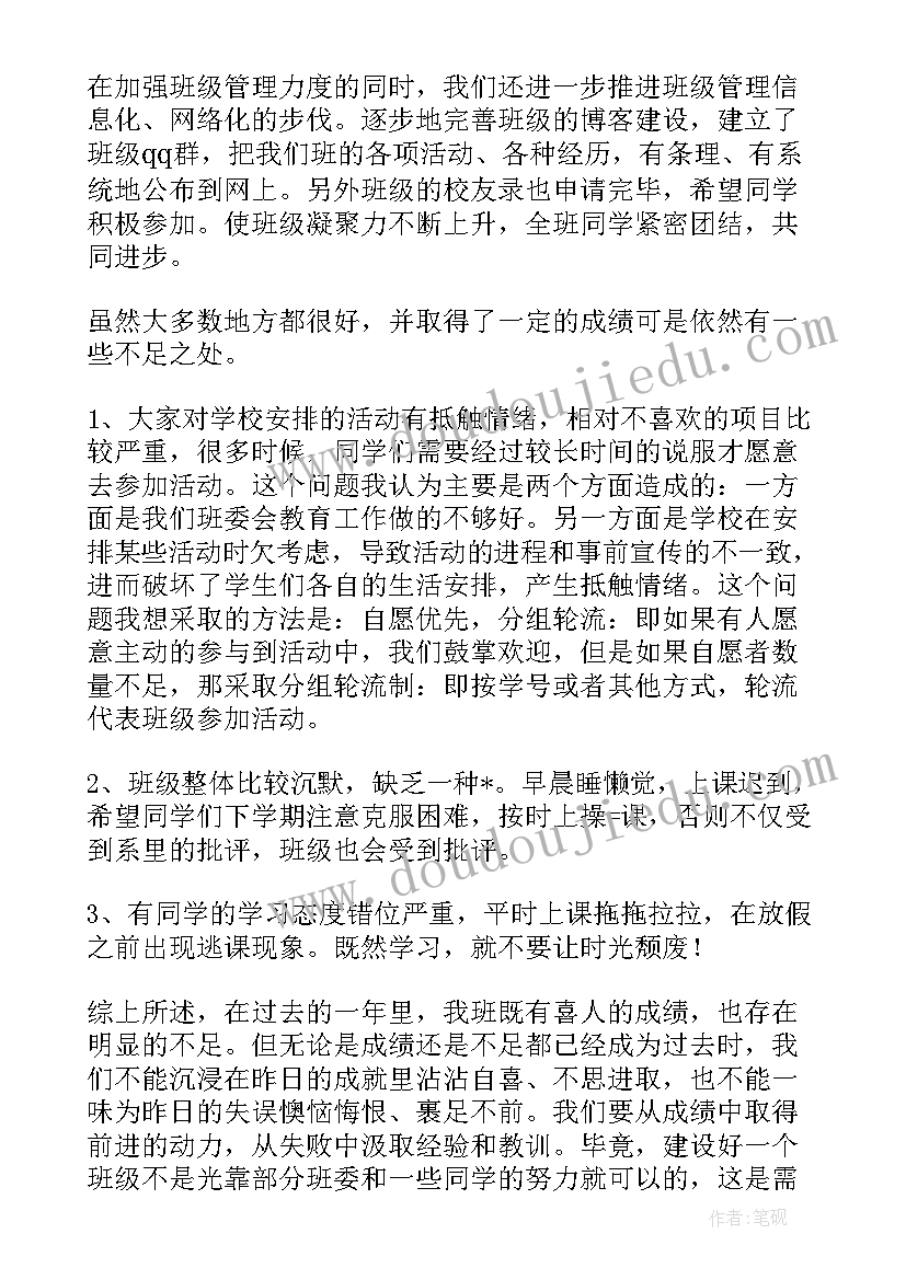 党建引领团建工作总结 机关团支部个人年度工作总结(精选6篇)