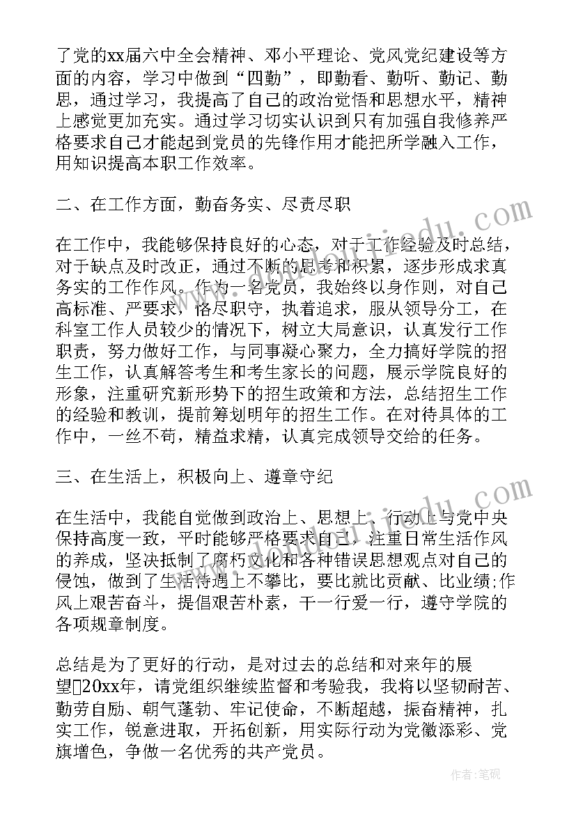 党建引领团建工作总结 机关团支部个人年度工作总结(精选6篇)