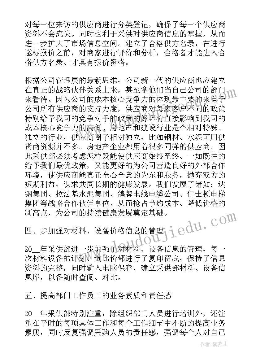 最新药品采购管理的工作内容是 药品采购年终工作总结(优质5篇)