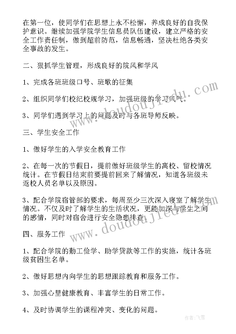 2023年小学生素质报告单表格 小学生期末素质报告单教师评语(优秀5篇)