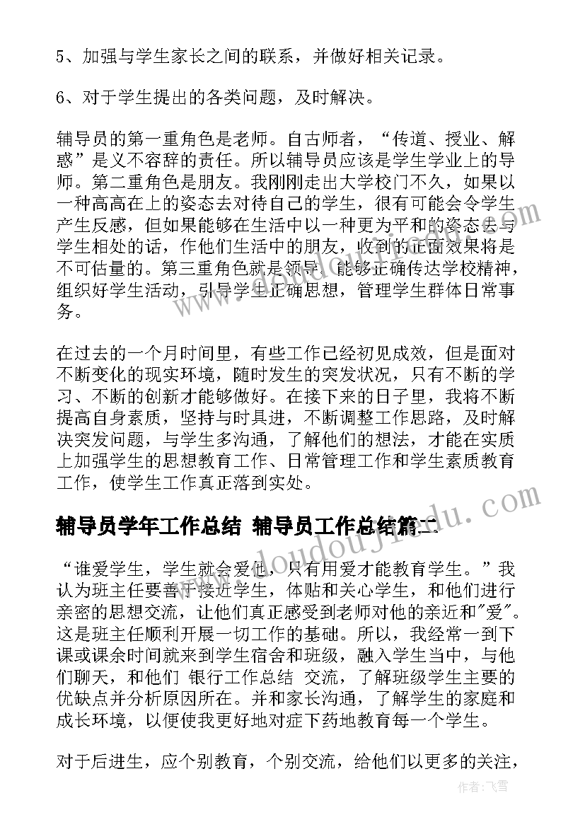 2023年小学生素质报告单表格 小学生期末素质报告单教师评语(优秀5篇)