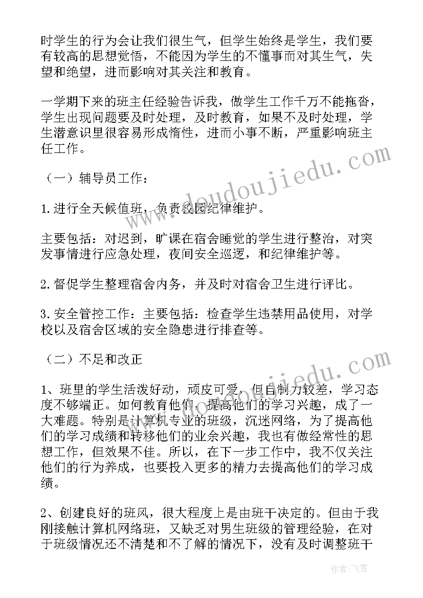 2023年小学生素质报告单表格 小学生期末素质报告单教师评语(优秀5篇)