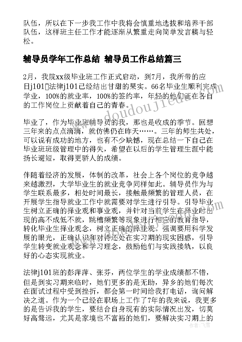 2023年小学生素质报告单表格 小学生期末素质报告单教师评语(优秀5篇)