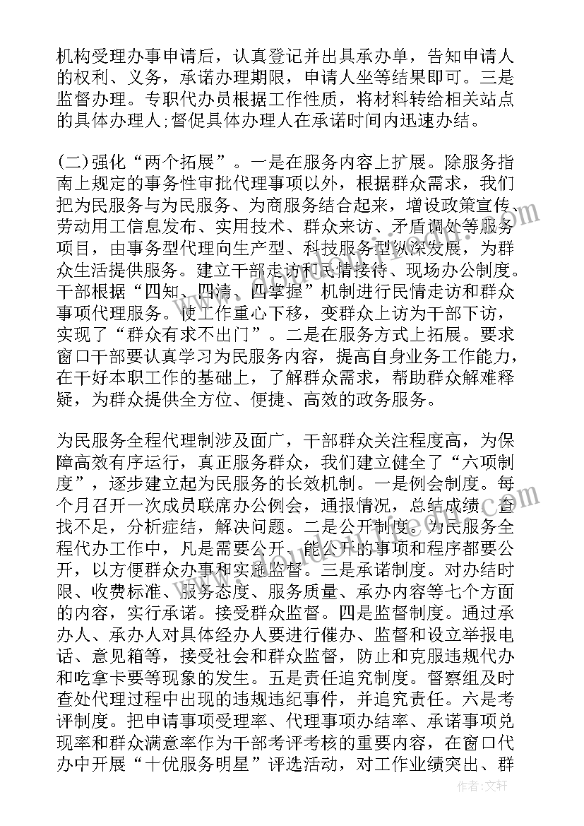 2023年疾控为民服务工作总结汇报(优秀6篇)