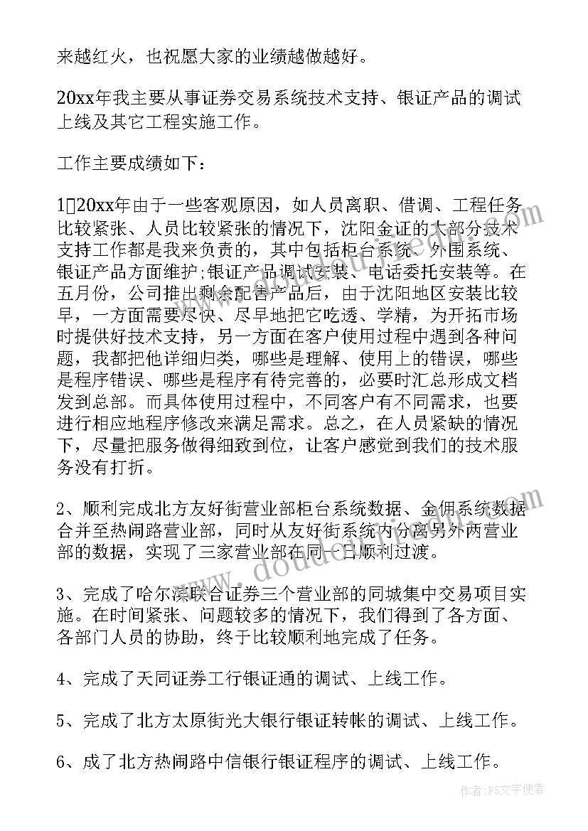 合规风控专员工作总结(优质5篇)