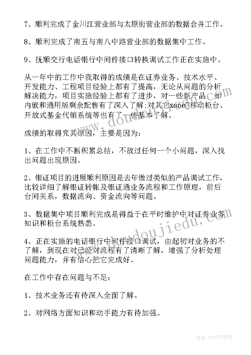 合规风控专员工作总结(优质5篇)