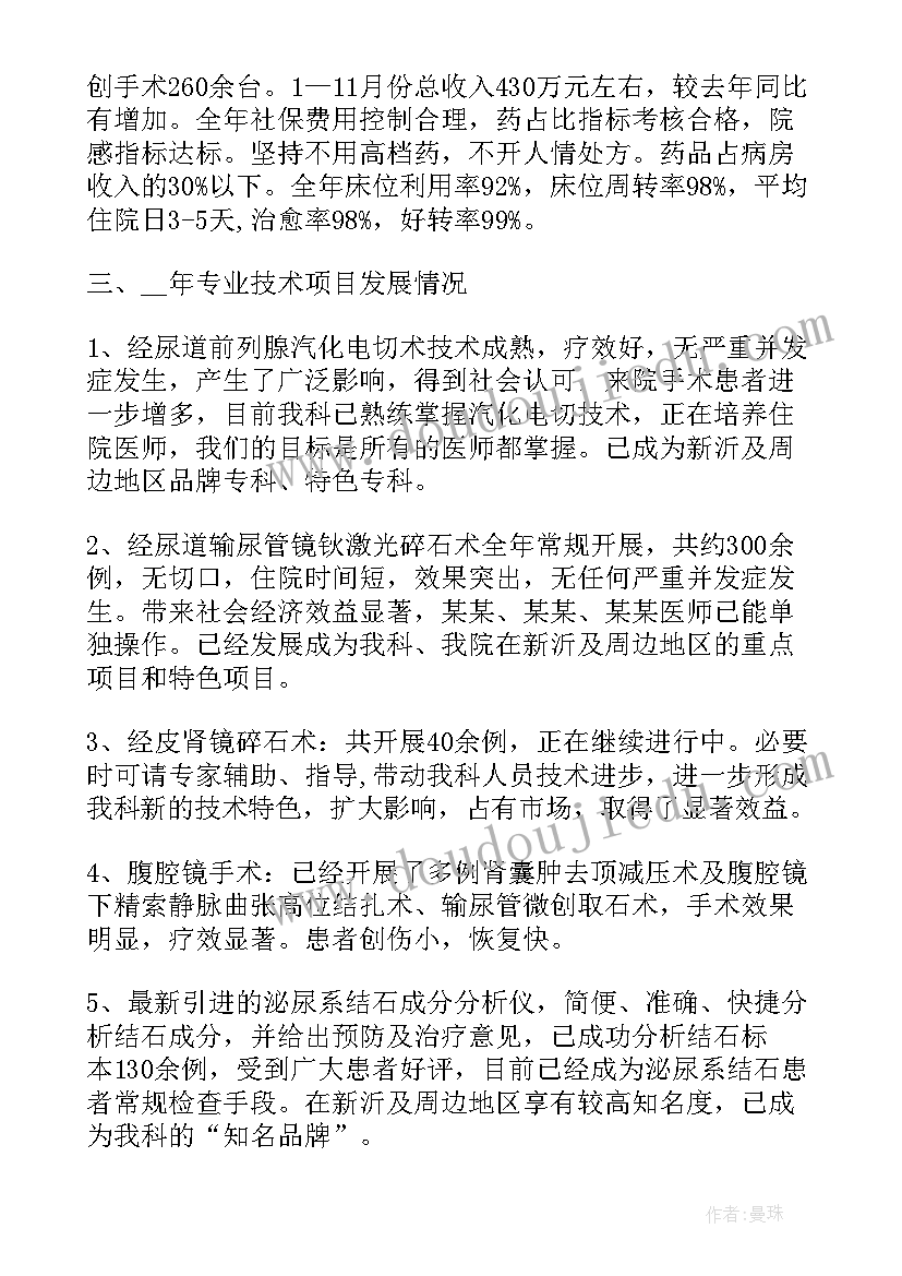 2023年学校部门总结报告 财务部门年终工作总结格式(模板10篇)