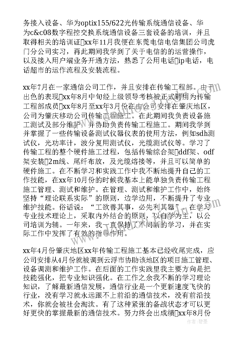 最新总裁助理季度工作总结(实用5篇)