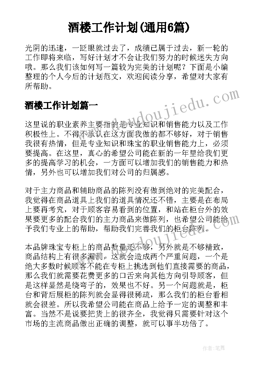 组织庆三八妇女节活动简报(优质5篇)