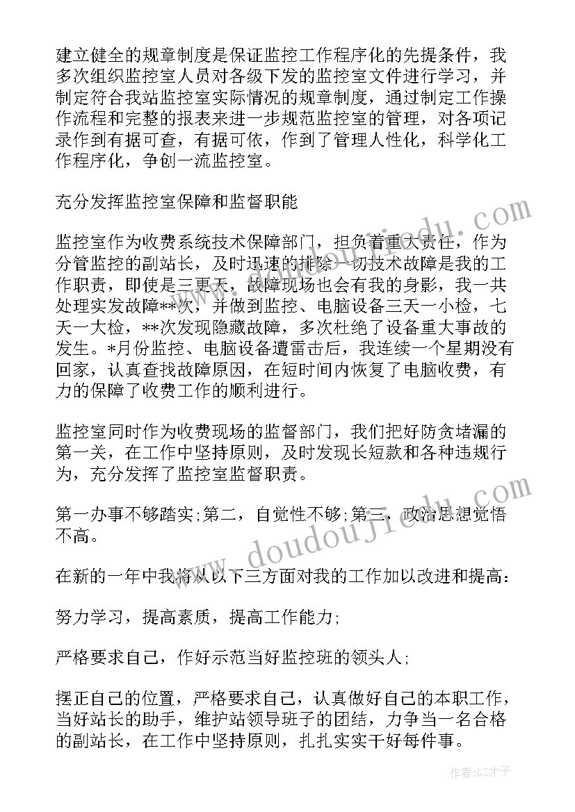 2023年收费站疫情防控工作计划(优秀5篇)