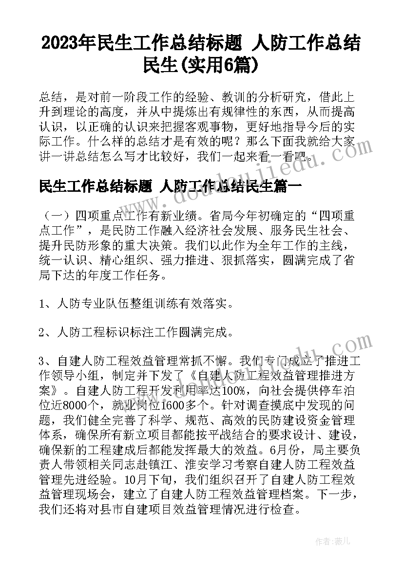 天气预报教案及反思(优秀5篇)