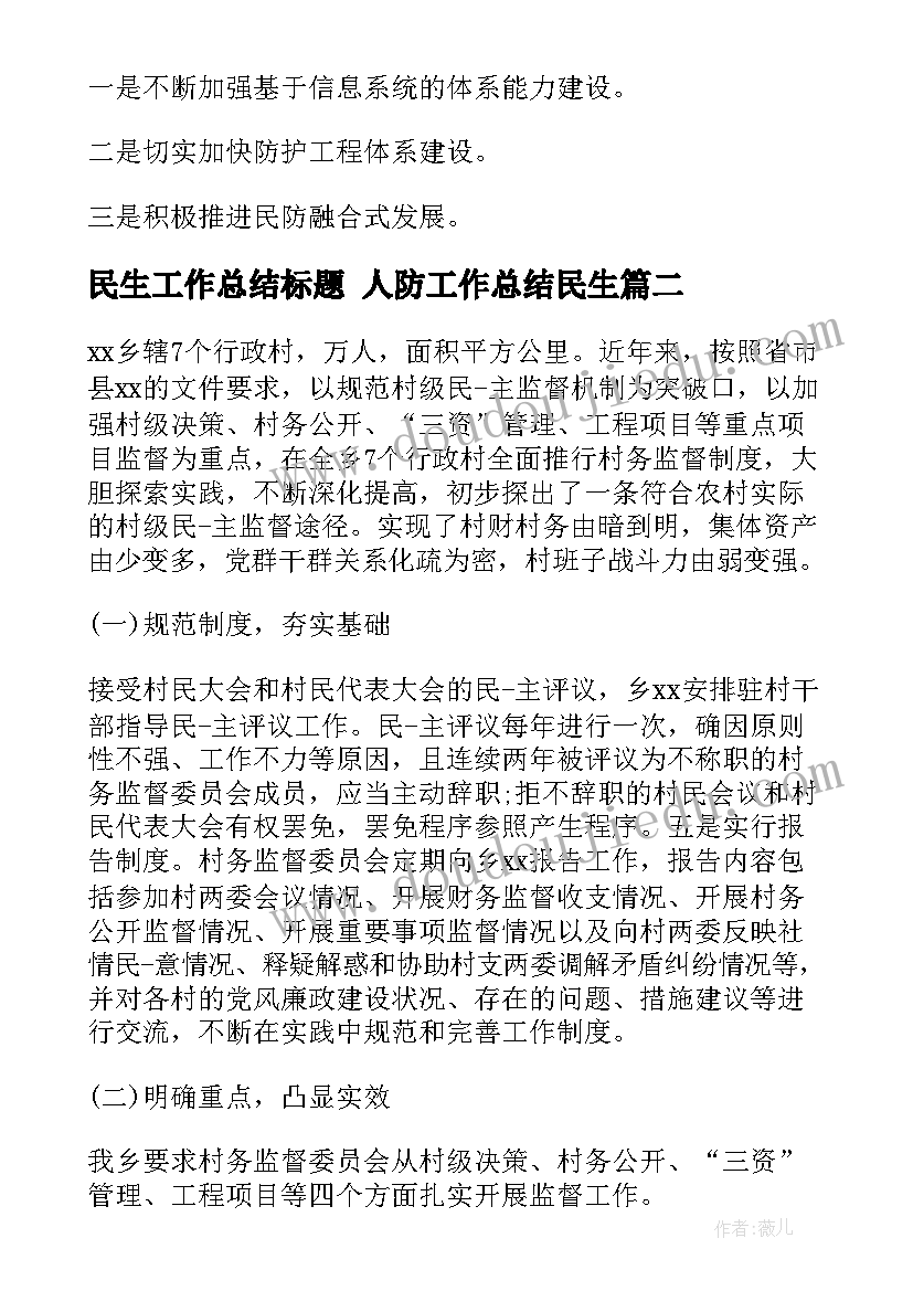 天气预报教案及反思(优秀5篇)