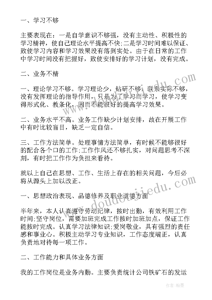 物控员的年度工作总结(精选10篇)