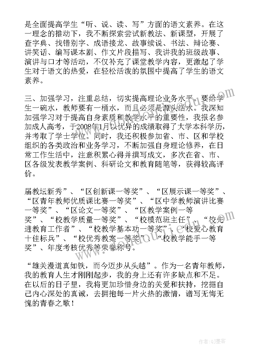 最新大班第二学期个人工作总结 第二学期个人工作总结(优秀6篇)