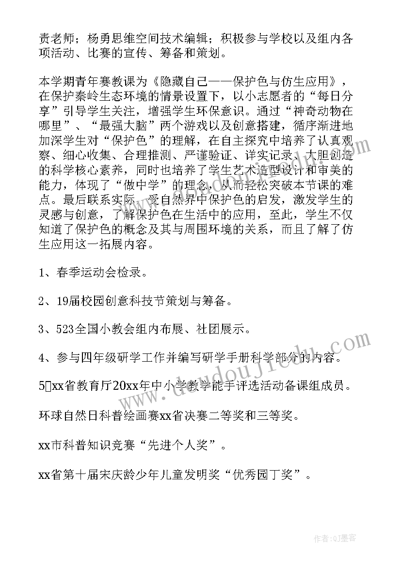 最新大班第二学期个人工作总结 第二学期个人工作总结(优秀6篇)