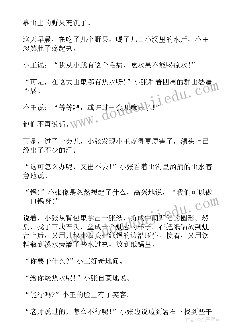 最新适合工作总结的诗句 适合小学生寓言故事(精选7篇)